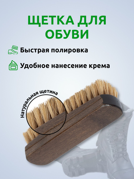 Щетка для обуви KU 140х38мм из натуральной щетины / для кожи, замши ...