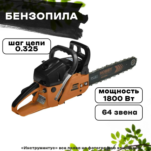 Бензопила CARVER HOBBY HSG 145-15 - купить с доставкой по выгодным ...
