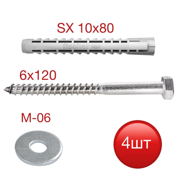 Дюбель SX 10х80 Fischer с шурупом-глухарем и шайбой купить на OZON по ...