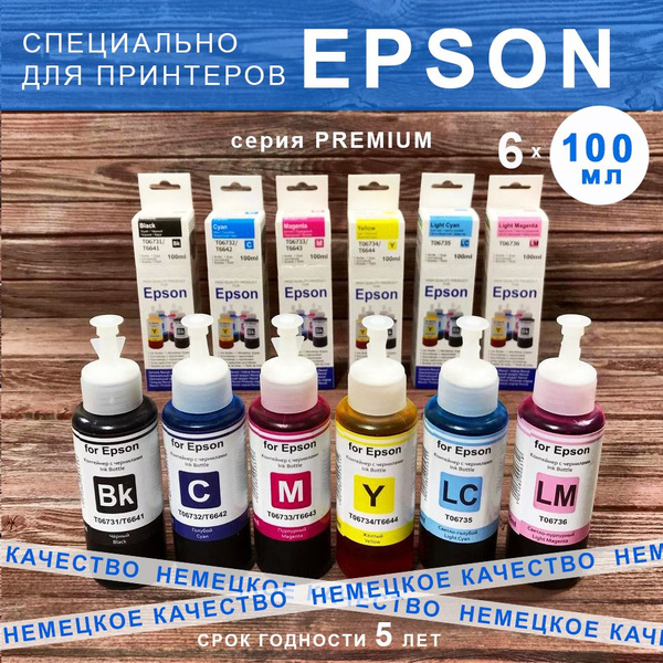 Расходник для печати Revcol Чернила для принтеров Epson, серия L, Набор ...