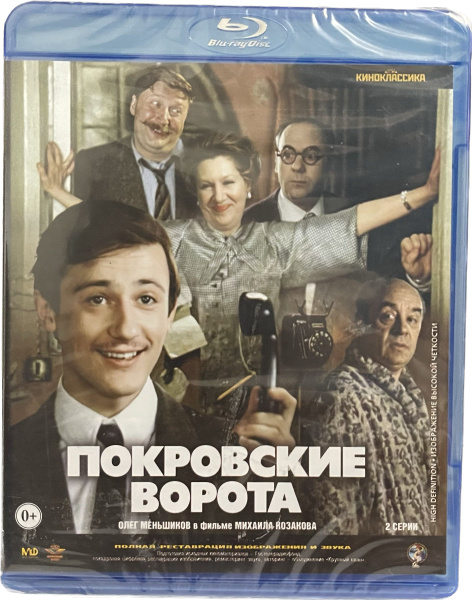 Кадры из фильма покровские ворота фото