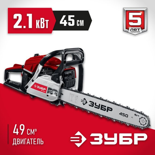 Бензиновая пила ЗУБР ПБЦ-М49-45 2100 Вт/2.9 л.с - купить с доставкой по ...