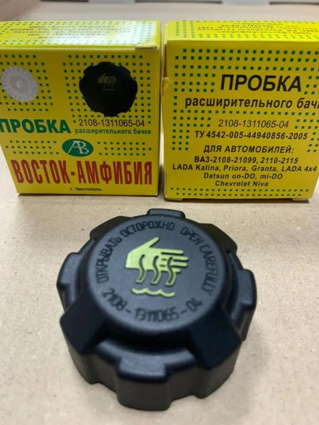 Крышка расширительного бачка 2108,2109,2110,2112,2115,2170,2190,1118 ...