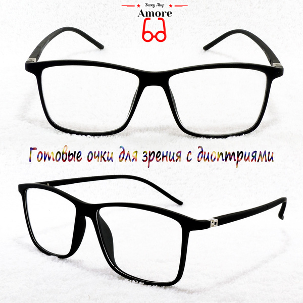 Очки для зрения "AMORE" GA0193C1/ОВАЛЬНЫЕ/ФЛЕКСЫ/ПОЛИМЕРНЫЕ ЛИНЗЫ/МРЦ Н ...