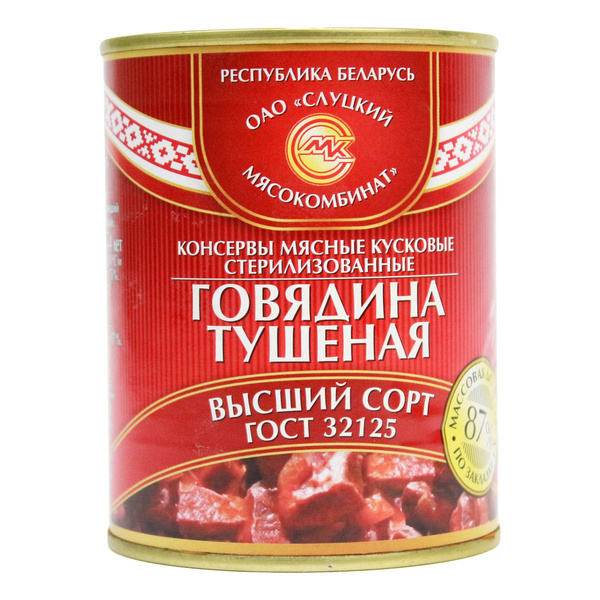Говядина тушеная тушенка Высший Сорт 45 банок по 338 грамм, Слуцкий МК ...
