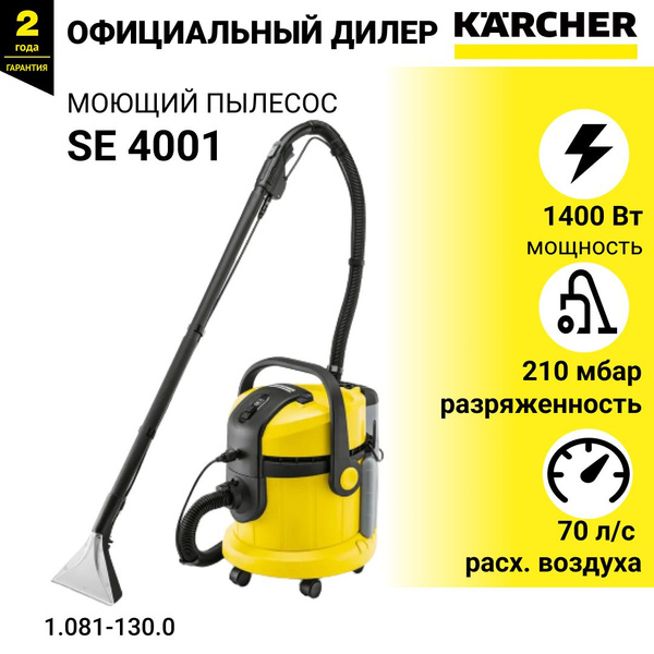 Моющий пылесос Karcher SE 4001, хозяйственный , 1400 Вт, для влажной ...