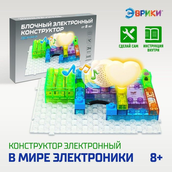 Конструктор блочный-электронный В мире электроники , 115 схем, 34 ...