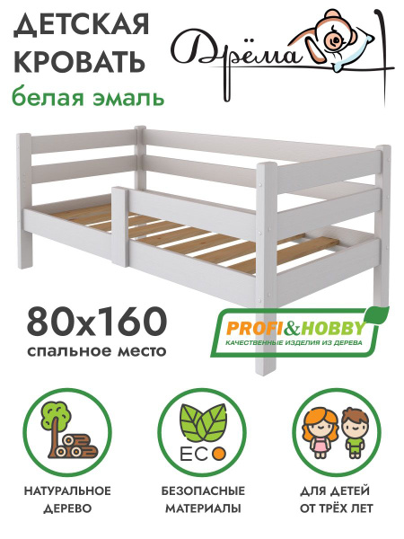 Profi hobby кровать