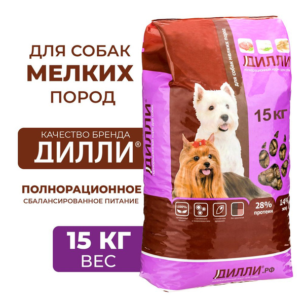 Сухой корм для взрослых собак мелких пород Дилли, 15 кг - купить с ...