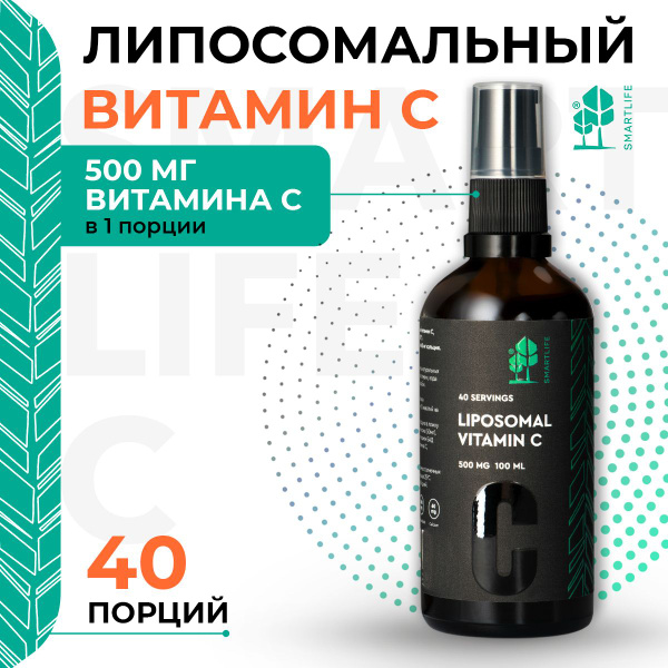 Smartlife Liposomal Vitamin C, Липосомальный витамин С 500мг флакон ...