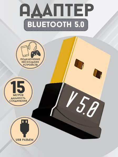 Bluetooth-адаптер PapkaS Bluetooth блютуз адаптер для пк, ноутбука ...