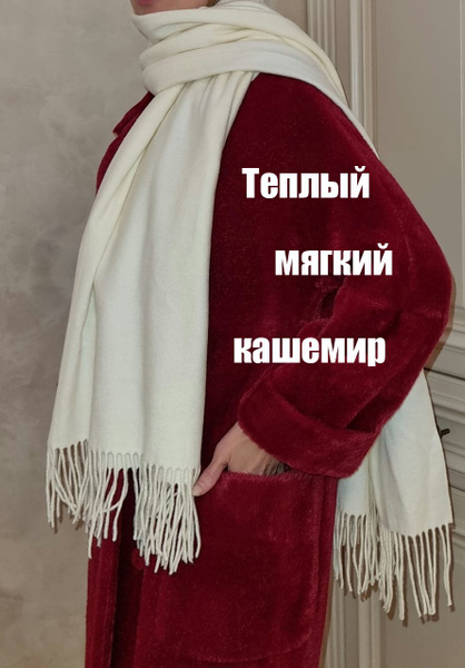 Шарф Зима - купить с доставкой по выгодным ценам в интернет-магазине ...