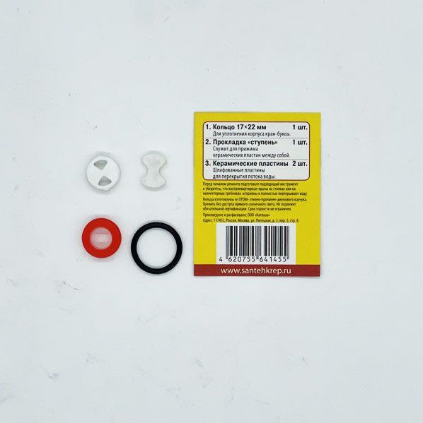 Набор сантехнических прокладок для ремонта и переуплотнения импортной ...