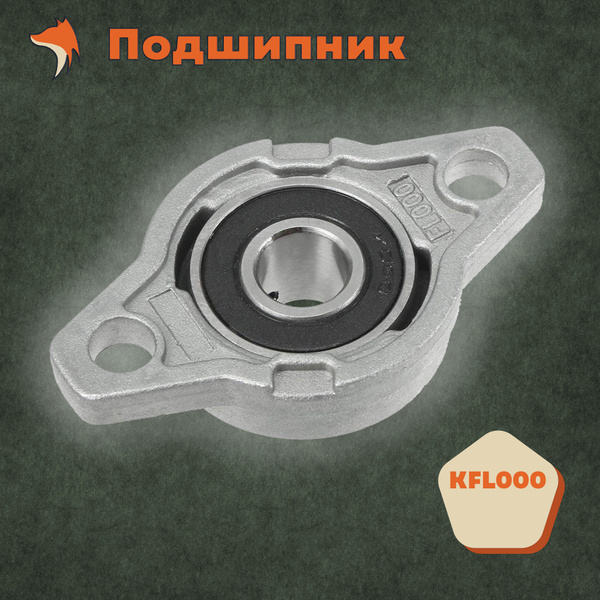 Подшипник опорный фланцевый KFL000 купить на OZON по низкой цене ...