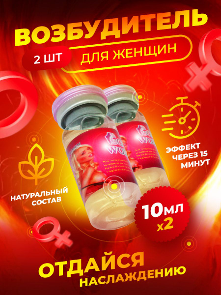 LOVE SHOP Возбуждающее средство, 10 млмл купить на OZON по низкой цене ...