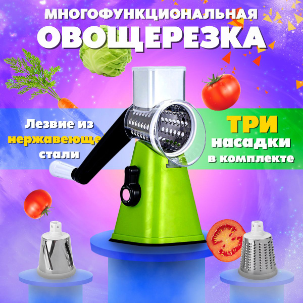 Измельчитель TENZA Товары для кухни электротерка для овощей / Терка с ...