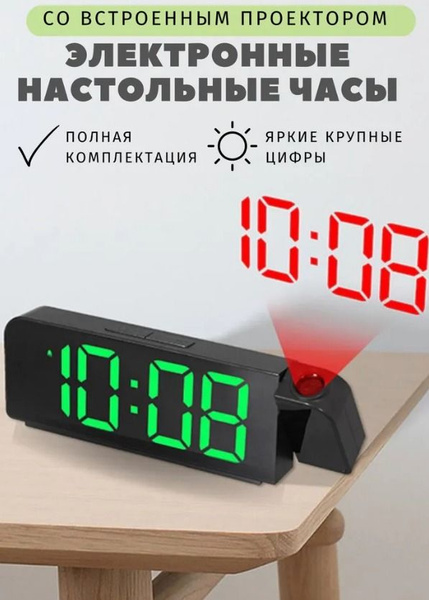 Настольные LED-часы с проекцией / Электронные настольные зеркальные ...