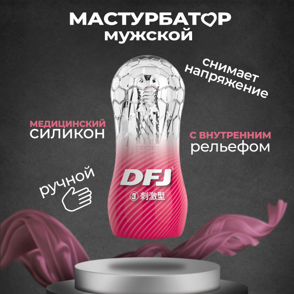LOCKER / Мастурбатор мужской резиновый, мастурбатор силиконовый, 18 ...