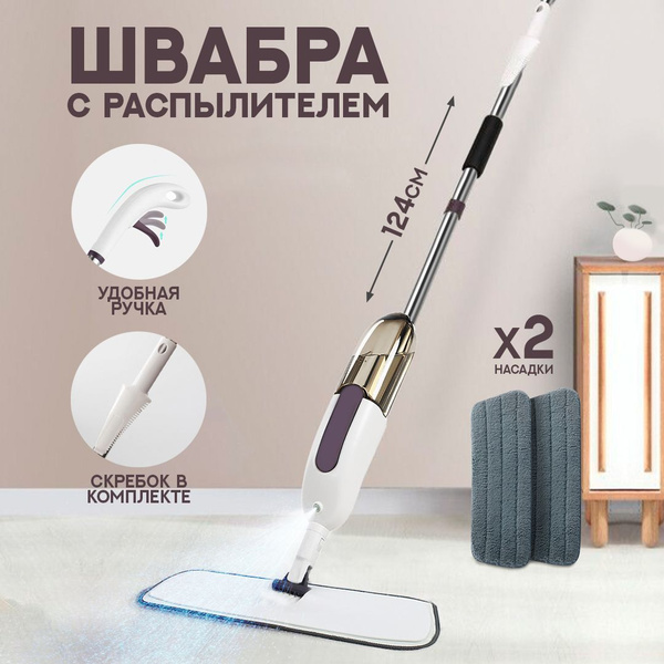 Швабра AT, 124 см - купить по низким ценам в интернет-магазине OZON ...