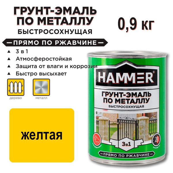 Грунт эмаль hammer. Грунт эмаль hammer