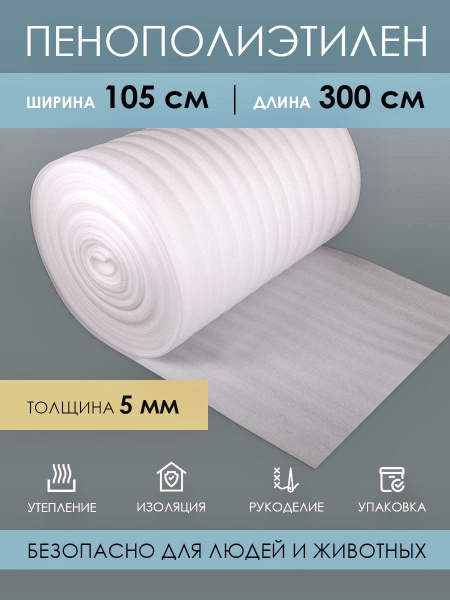 Подкладка под лаги и опоры PROTENT 00-00000870, 5 мм - купить по ...