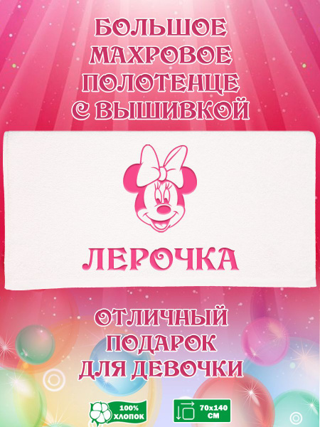 Алтын Асыр Полотенце детское 70x140 см, - купить с доставкой по ...