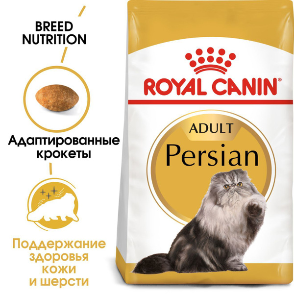 ROYAL CANIN PERSIAN ADULT 2 кг корм для персидских кошек старше 12 ...