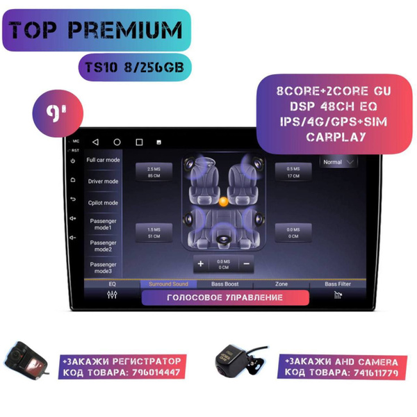 Магнитола на Андроиде 11 Car Edition TS10 8+256Gb+8ядер+2ядра GU+DSP ...