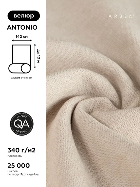 Ткань мебельная обивочная Велюр для обивки перетяжки и обшивки мебели ...