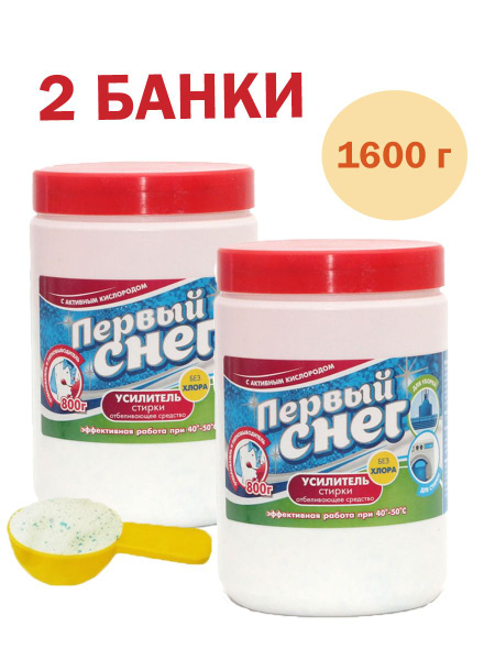 Кислородный пятновыводитель и отбеливатель, "Первый Снег - купить с ...