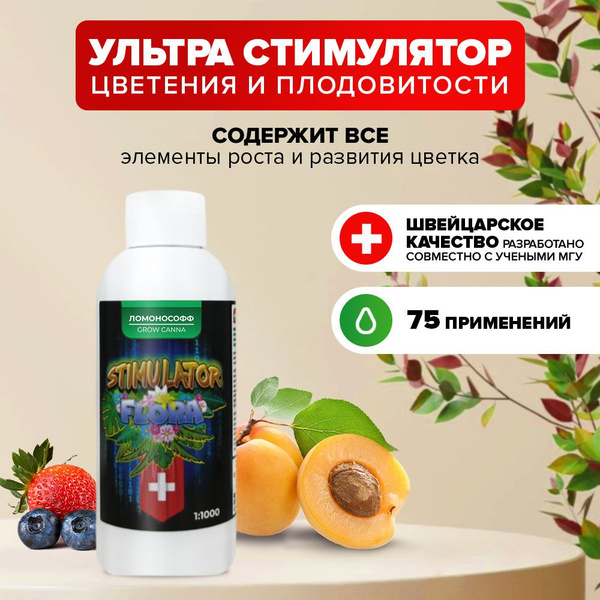 Удобрение: фосфор калий кальций сера. Ультра стимулятор турбо цветения ...
