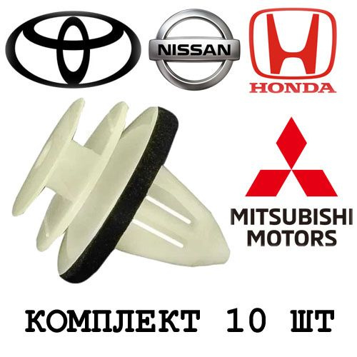 Штифт крепления автомобильный, 10 шт. купить по выгодной цене в ...