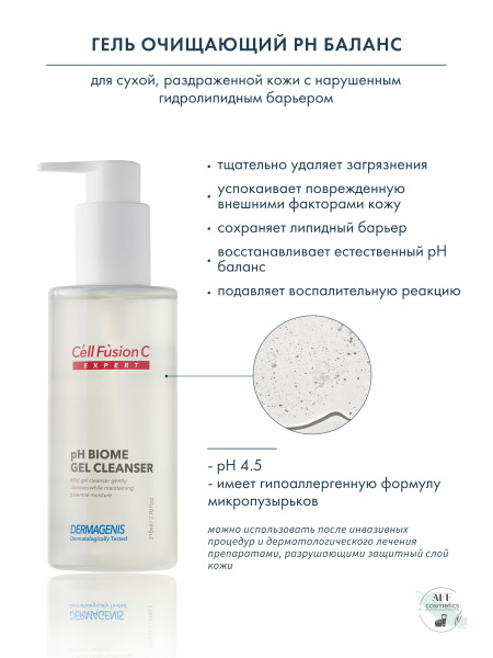 Cell Fusion C Гель для умывания лица, Гель очищающий pH баланс/ pH ...