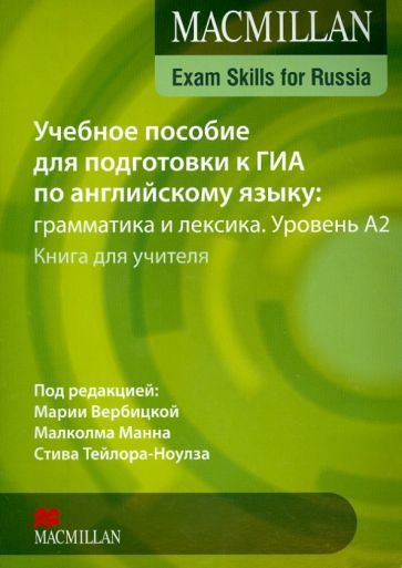 Macmillan Exam Skills for Russia Grammar & Vocabulary A2 Teacher s Book ...