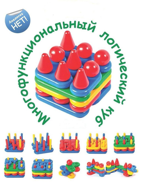 Упс-Куб пластиковый конструктор, ТМ Класата / развивает моторику ...