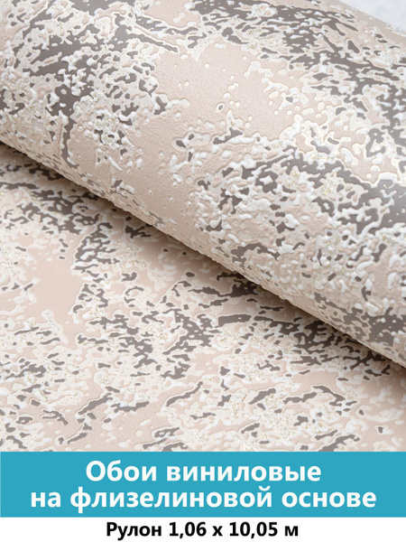 Обои виниловые на флизелиновой основе моющиеся/Белорусские обои ...