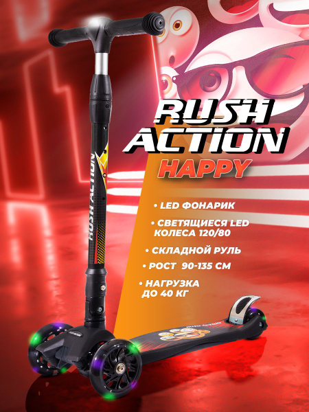 Самокат Городской RUSH ACTION MG-03MZ FORMULA, - купить по выгодной ...