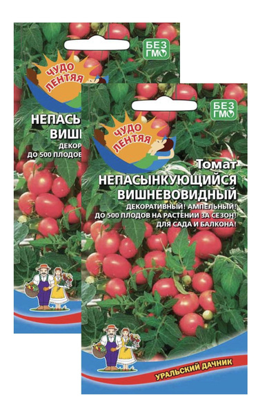 Томаты Уральский дачник Томат - купить по выгодным ценам в интернет ...