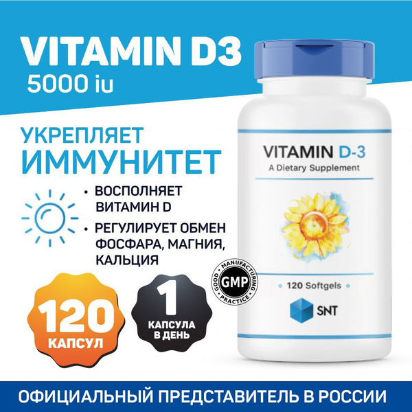Vitamin D-3 SNT / Витамин Д-3 СНТ (для здоровья зубов, костей и ...