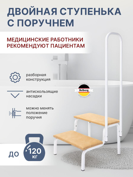 Подставка для ног озон