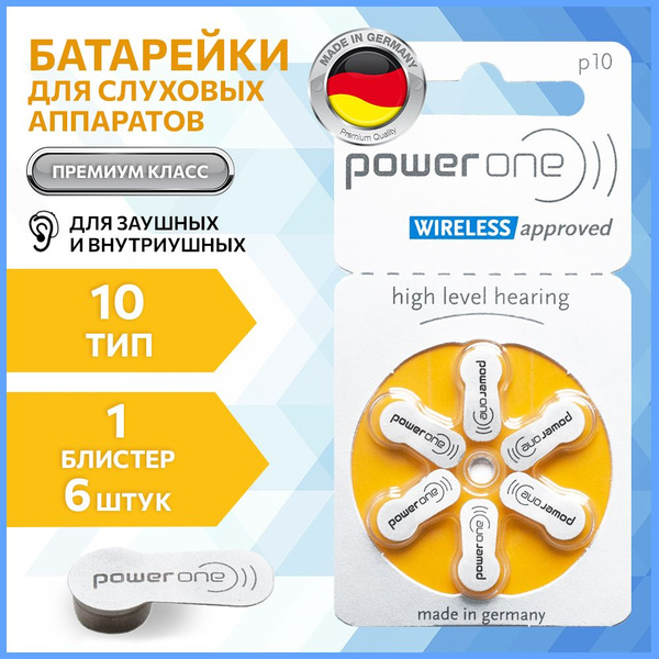 Power One Батарейка PR70 (ZA10, V10, DA230), Воздушно-цинковый тип, 1,4 ...