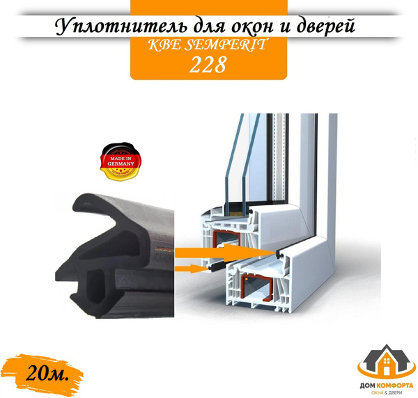 Уплотнитель для пластиковых окон пвх, дверей 228 черный 20м - купить с ...