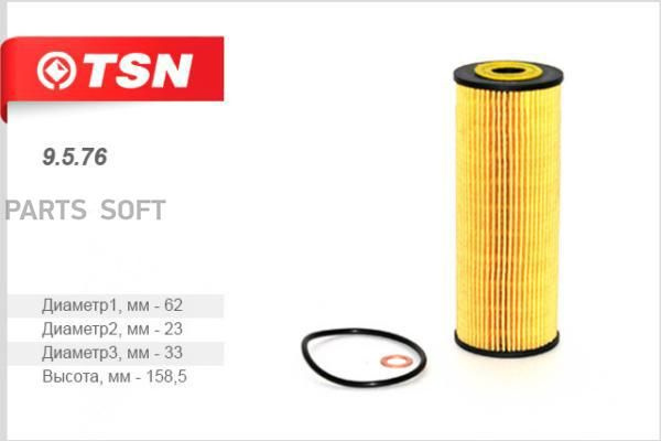 Фильтр масляный TSN 9576 - купить по выгодным ценам в интернет-магазине ...