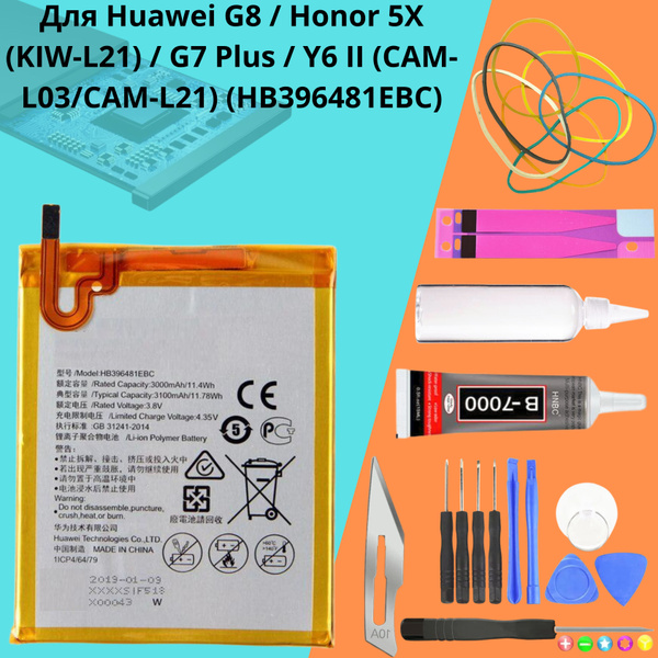 Аккумулятор для Huawei G8 / Honor 5X (KIW-L21) / G7 Plus / Y6 II (CAM ...