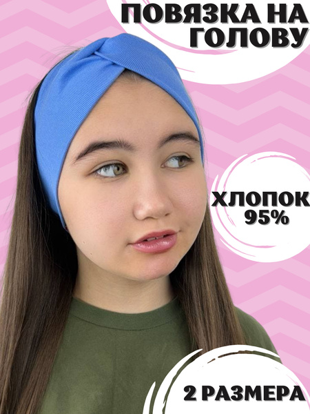 Повязка на голову SG fashion & accessory 1 шт. - купить с доставкой по ...