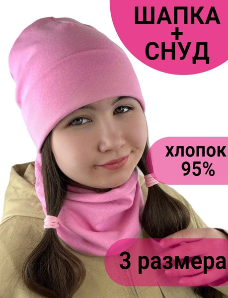 SG fashion & accessory Комплект головной убор + аксессуар - купить с ...