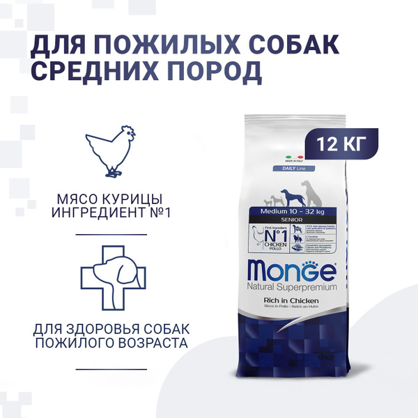Monge Dog Medium сухой корм для пожилых собак средних пород - 12 кг ...