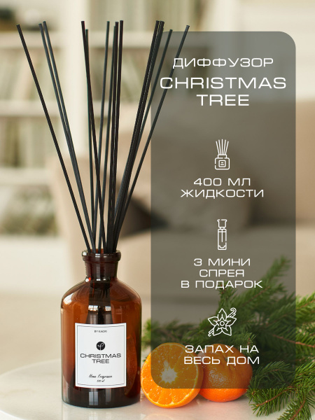 Ароматический диффузор BY Kaori, Жидкий, Ель, 500 мл купить по ...