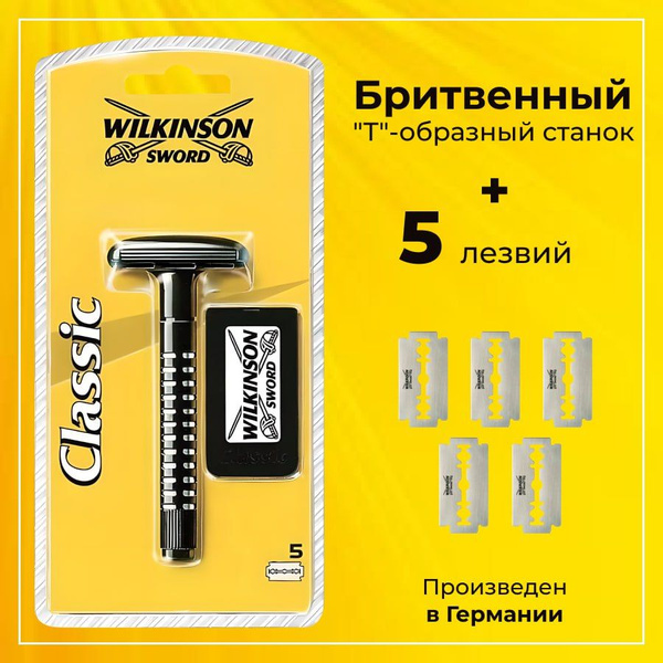 Wilkinson Sword Бритвенный станок Schick Classic + 5 лезвий - купить с ...