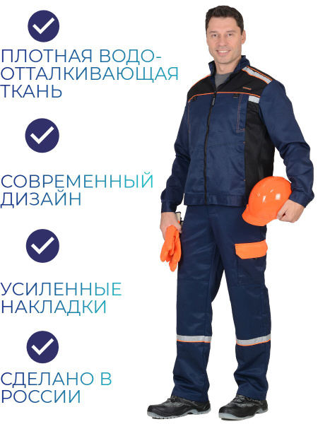 Костюм рабочий "СИРИУС-03172" куртка, п/к тёмно-синий с чёрным 48-170 ...